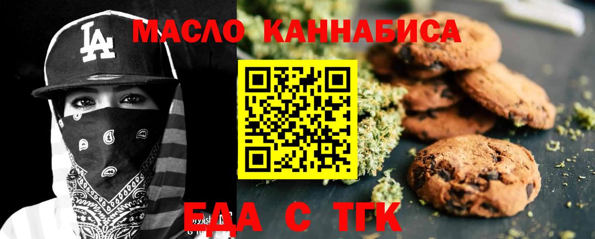 Еда ТГК марихуана Всеволожск