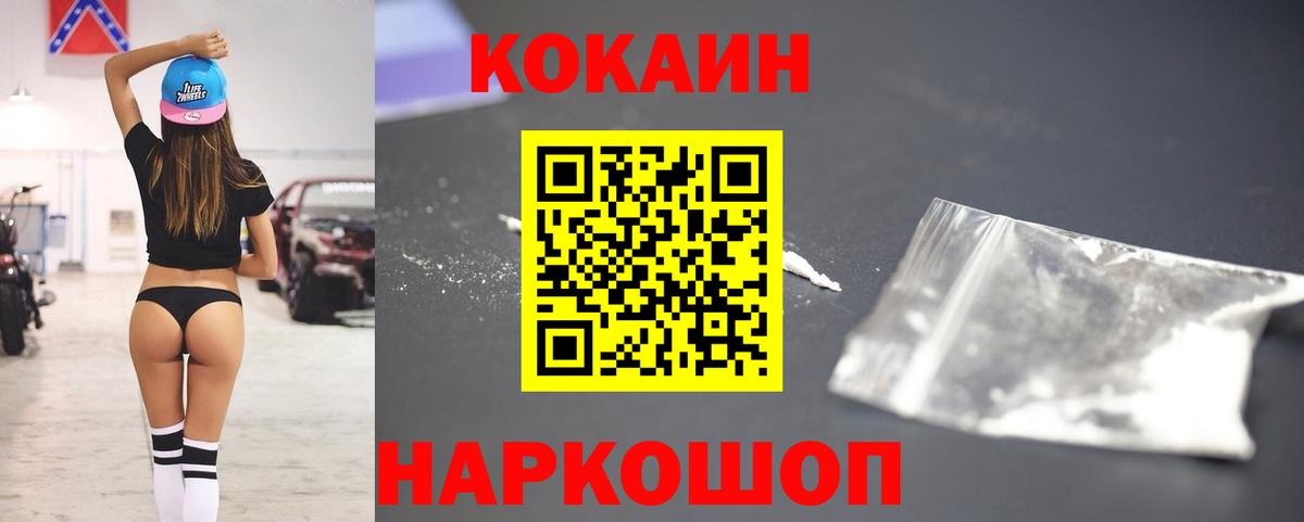 COCAIN  Вход с VPN  купить   COCAIN Fish Scale  КОКАИН Columbia  Всеволожск 