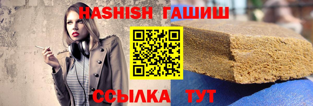 ГАШ AMNESIA HAZE  Вход с VPN  ГАШИШ  Всеволожск  Гашиш убойный 