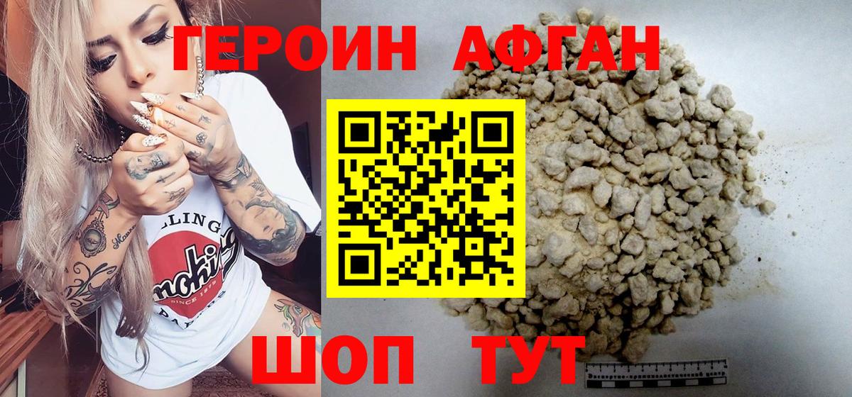 ГЕРОИН герыч Всеволожск