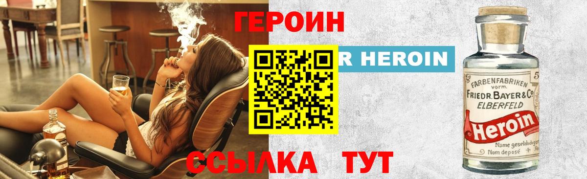 Всеволожск  ГЕРОИН хмурый  Вход с VPN 