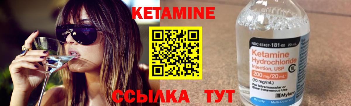 КЕТАМИН ketamine  MEGA ссылка  Всеволожск  Вход с VPN  КЕТАМИН VHQ 