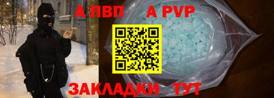 спайс Шахты