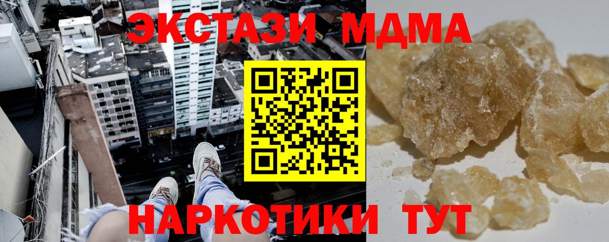 МДМА кристаллы Всеволожск