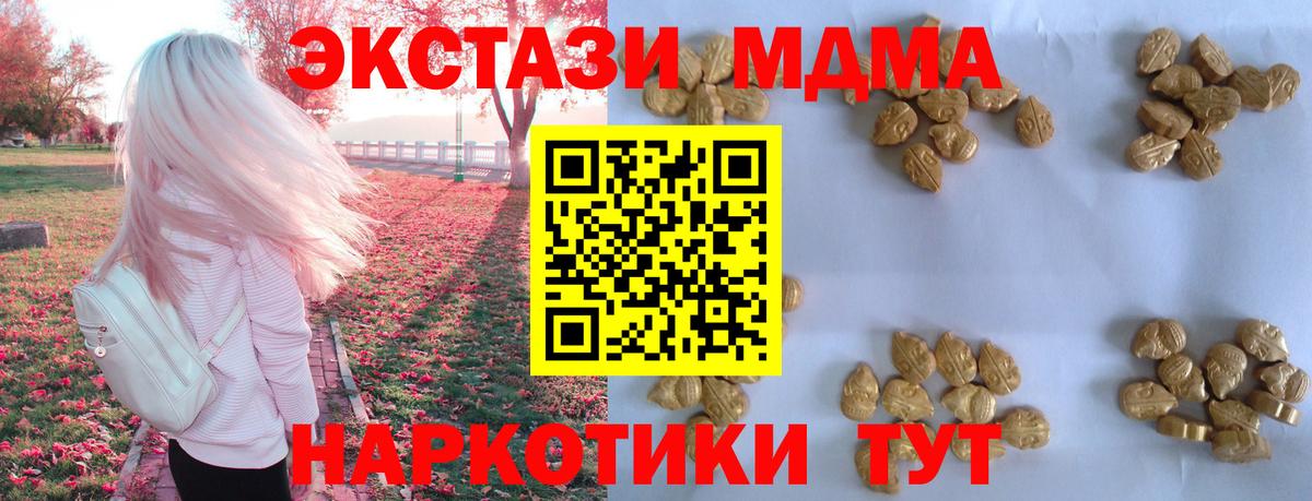 MDMA кристаллы  МДМА молли  Всеволожск  МДМА  Вход с VPN 