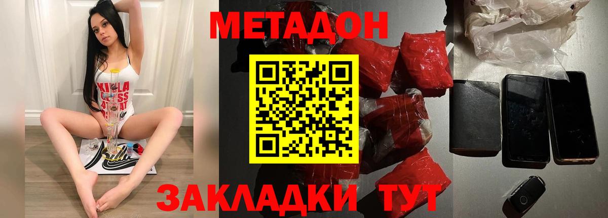 Метадон белоснежный Всеволожск