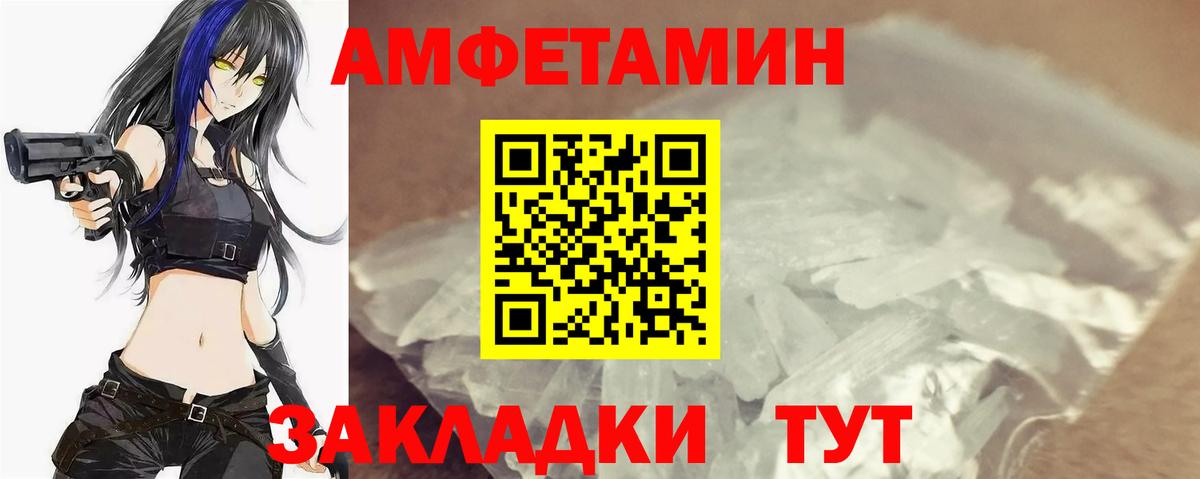 МЕТАМФЕТАМИН винт Всеволожск