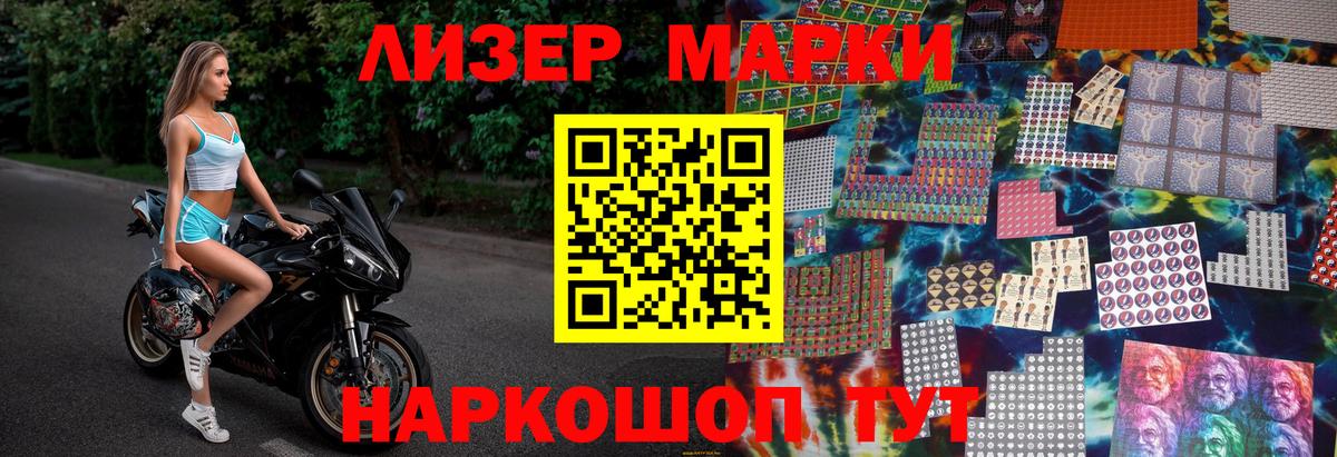 Всеволожск  где купить   Вход с VPN  Марки NBOMe 1,8мг 