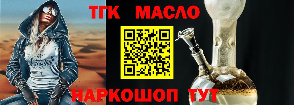 ТГК жижа Всеволожск