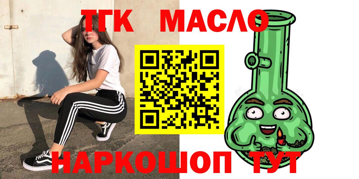 ТГК жижа  как найти наркотики  Всеволожск  Вход с VPN 