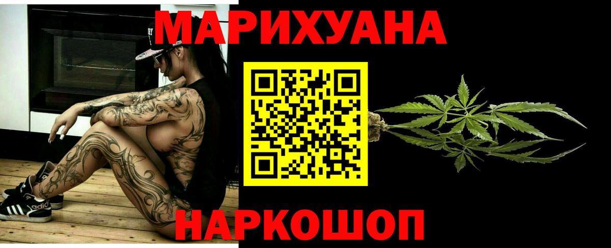 МАРИХУАНА THC 21% Всеволожск